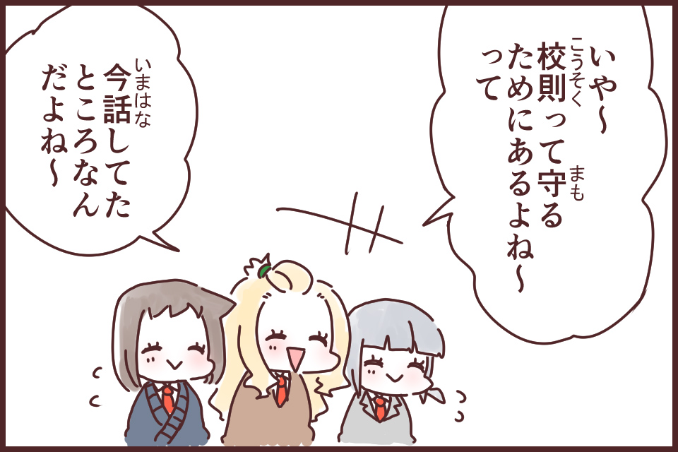 長い物には巻かれろ(ながいものにはまかれろ)_漫画03