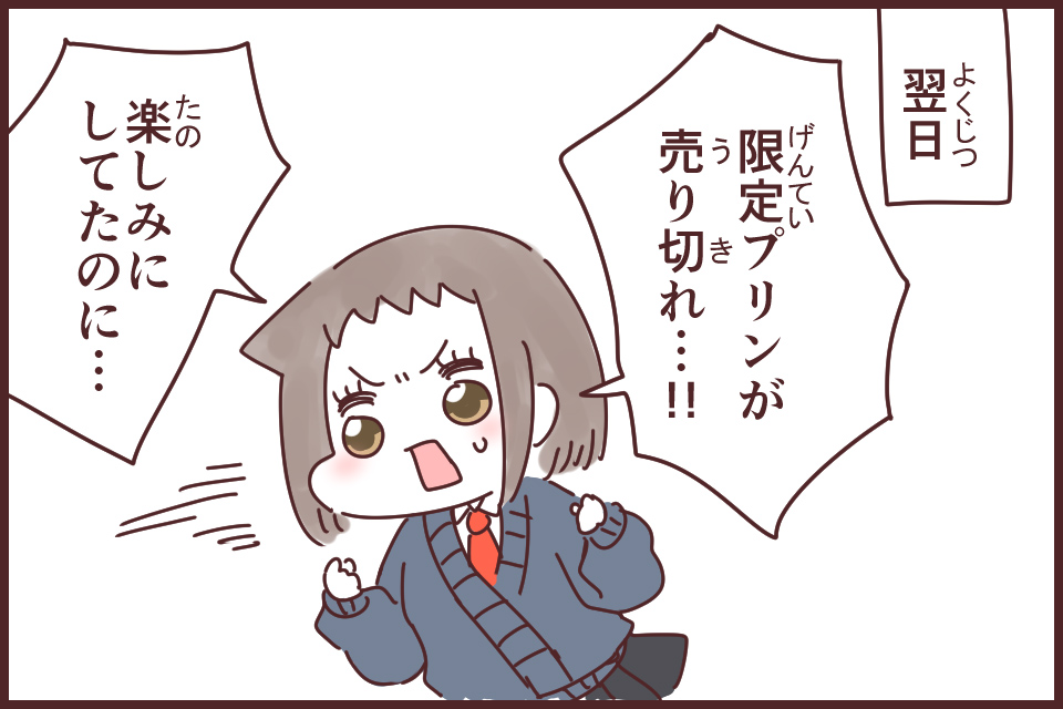 情けは人の為ならず(なさけはひとのためならず)_漫画03