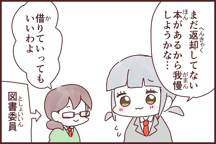 何食わぬ顔(なにくわぬかお)_漫画02