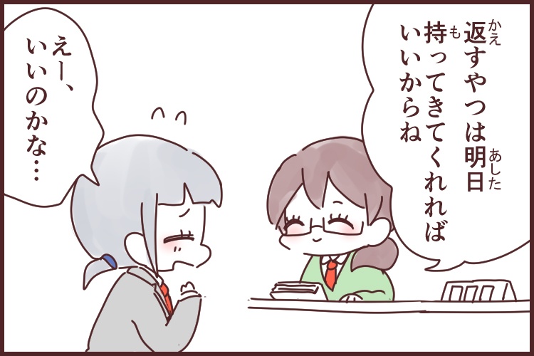 何食わぬ顔(なにくわぬかお)_漫画03