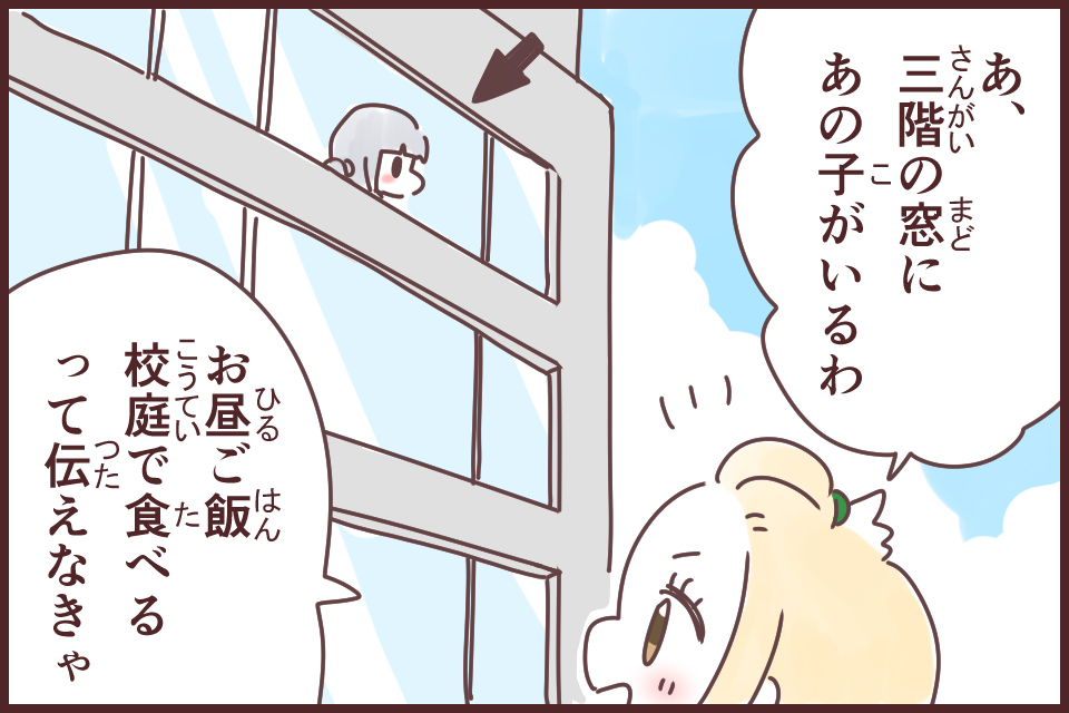 二階から目薬(にかいからめぐすり)_漫画01