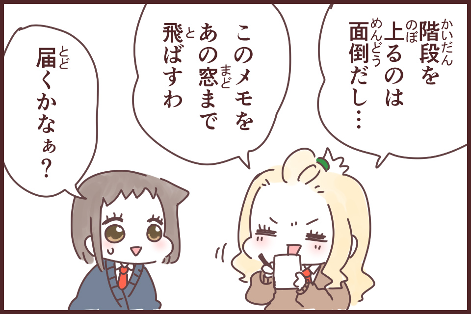 二階から目薬(にかいからめぐすり)_漫画02