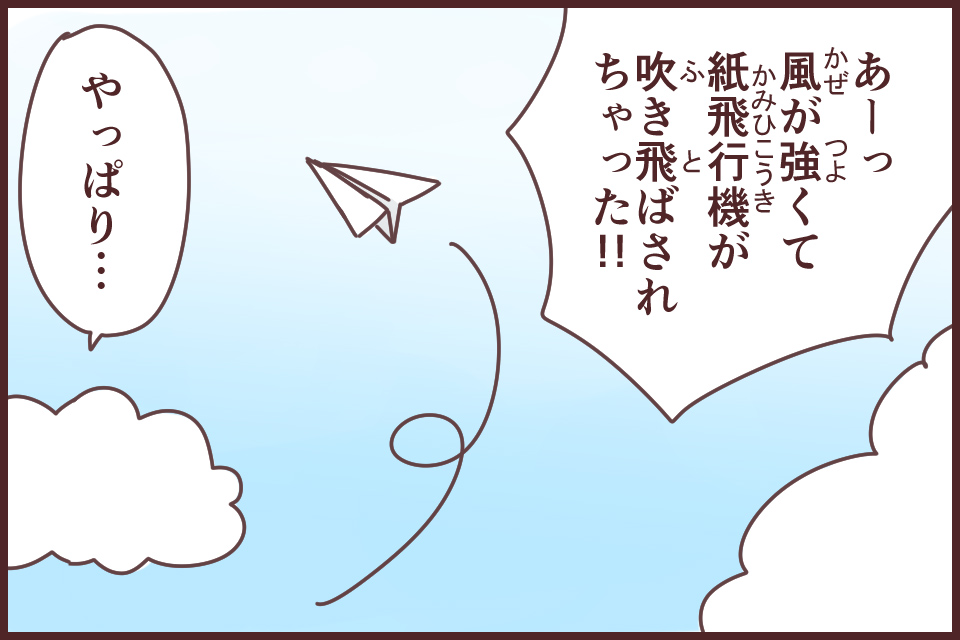 二階から目薬(にかいからめぐすり)_漫画03
