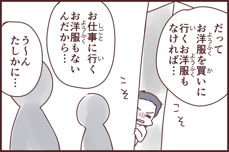 裸一貫(はだかいっかん)_漫画03