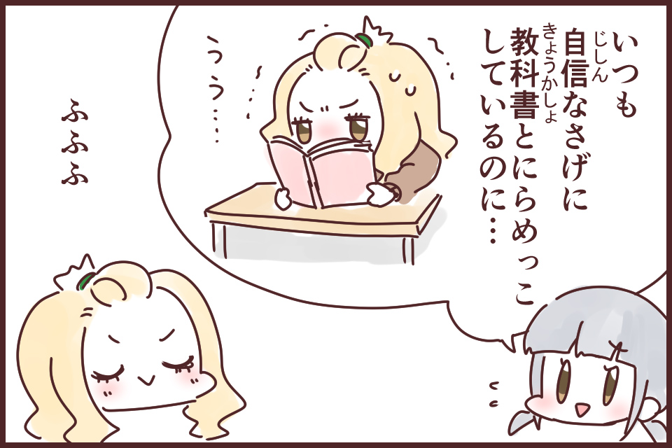 鼻息が荒い(はないきがあらい)_漫画02