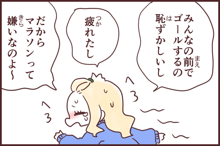 目と鼻の先(めとはなのさき)_漫画02