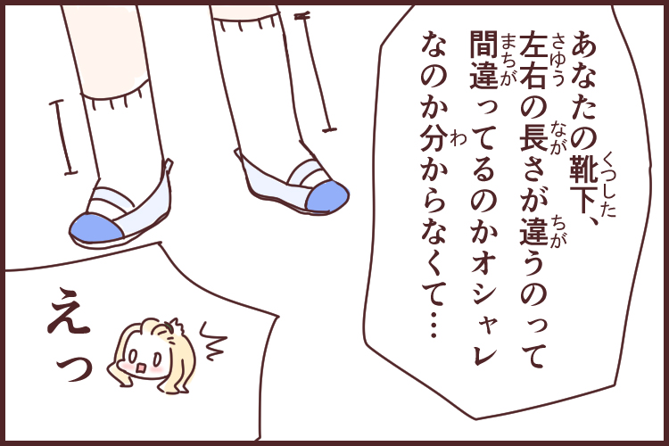 面と向かって(めんとむかって)_漫画03