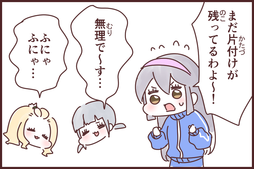 綿のように疲れる(わたのようにつかれる)_漫画04